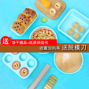 烘焙四件工具装饼干披萨烤盘吐司家用烤箱磨具威风模具