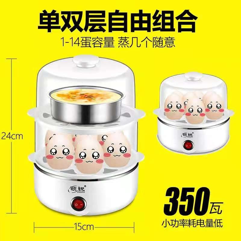 自动断电蒸蛋器 7-21蛋大容量煮蛋器 早餐机三层小型蒸鸡蛋羹家用