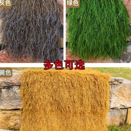 仿真茅草屋顶檐凉亭户室外防水火阻燃自粘隔热地毯式长款塑料假稻