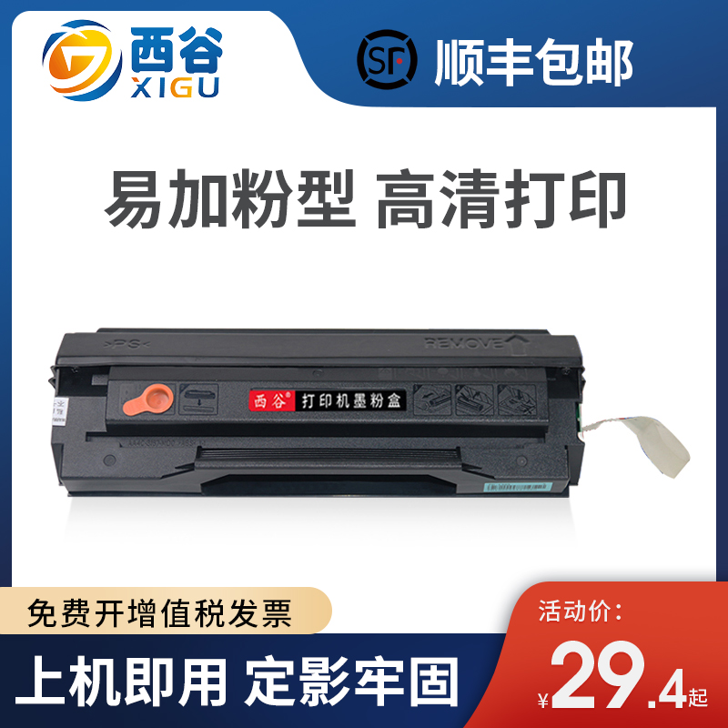 适用奔图PD-H硒鼓P1000L打印机粉盒P1000 P10 P0 P2090 M00 M00 M