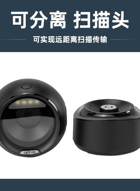 NUM 扫码枪条码扫描器平台支付宝电子药店医保电子凭证盒子收款收