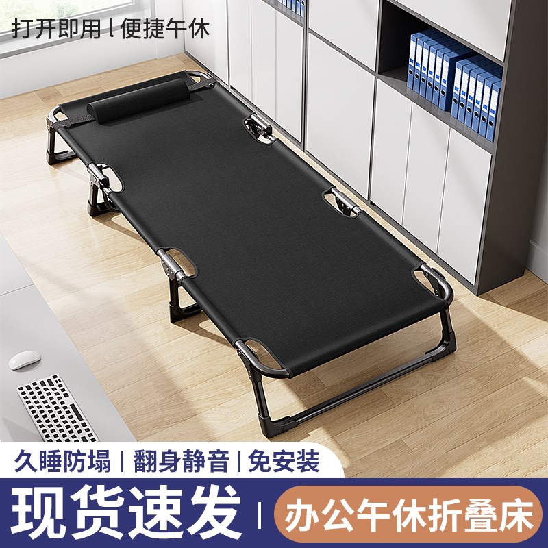 艾臣折叠床单人办公室午休床便携式躺椅子小床陪护躺椅