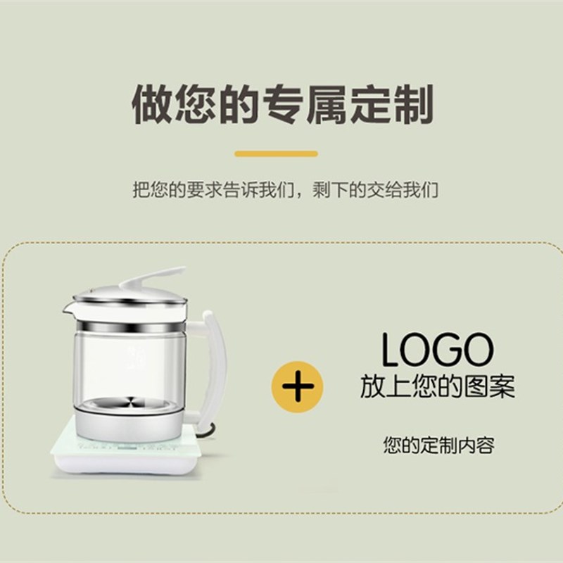 公司活动大气实用养生壶小家电业年会店庆赠送客户员工定制礼品