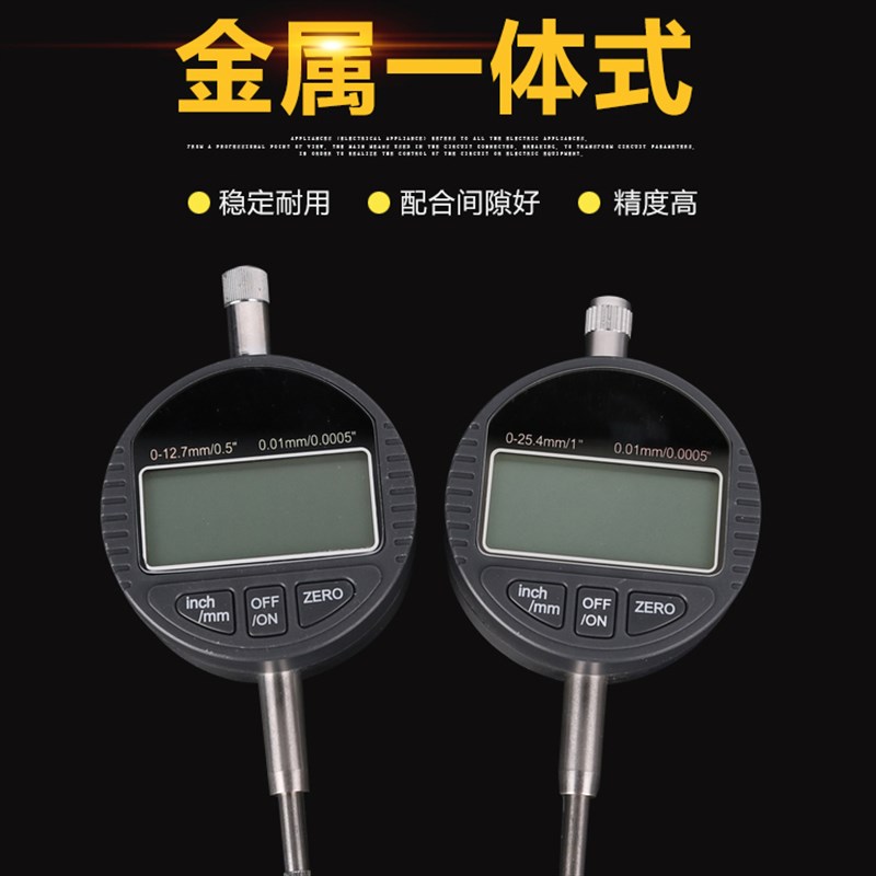 数显百分表千分表精度.指示表.7.mm电子数字