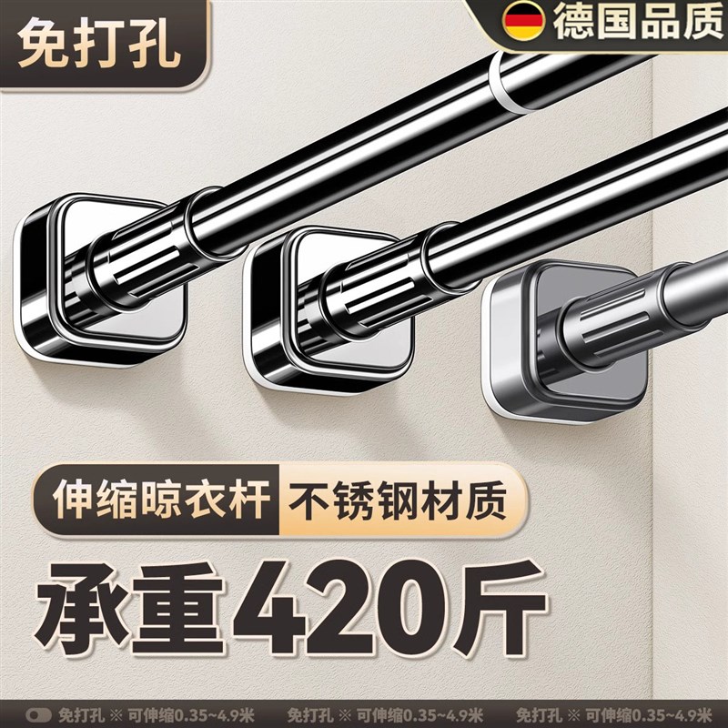 德国伸缩杆晾衣杆免打孔窗帘衣柜撑杆卫生间免钉支撑架挂浴帘杆子