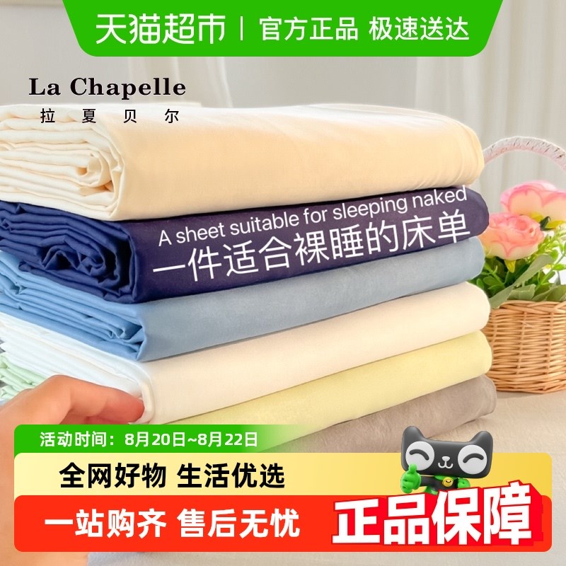 床单单件夏季被单三件套单人儿童男女双人非全棉学生宿舍被罩