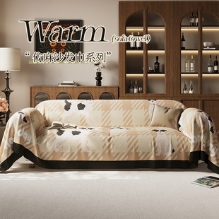 卡通沙发盖巾四季通用级感防滑沙发布盖布新款沙发罩防尘