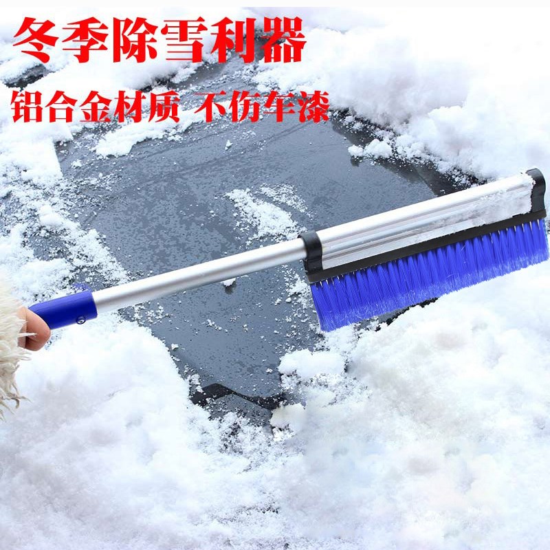 帅贝特 汽车除雪铲伸缩清雪铲汽车用品工具车用冰铲除霜铲刮雪板