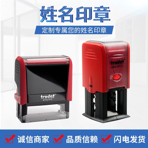 刻印名字印章自动按压式个学生电话姓名签字回墨印章章印定制