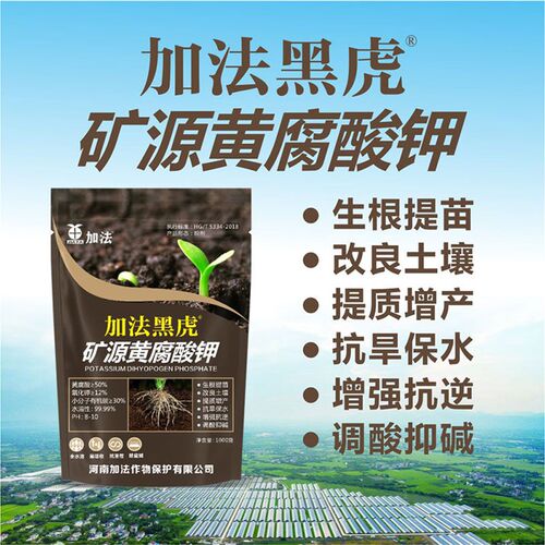 加法黑虎矿源黄腐酸钾生根提苗改良土壤调酸抑碱瓜果蔬菜冲施肥