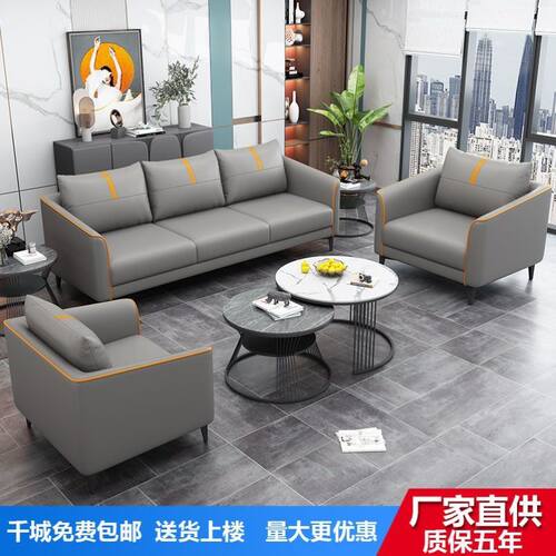 办公沙发茶几装现代接待小型皮艺办公室三位沙发