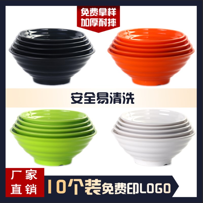 密胺面碗面馆专用仿瓷拉面条汤粉碗牛肉面碗饭店米线麻辣烫商用碗