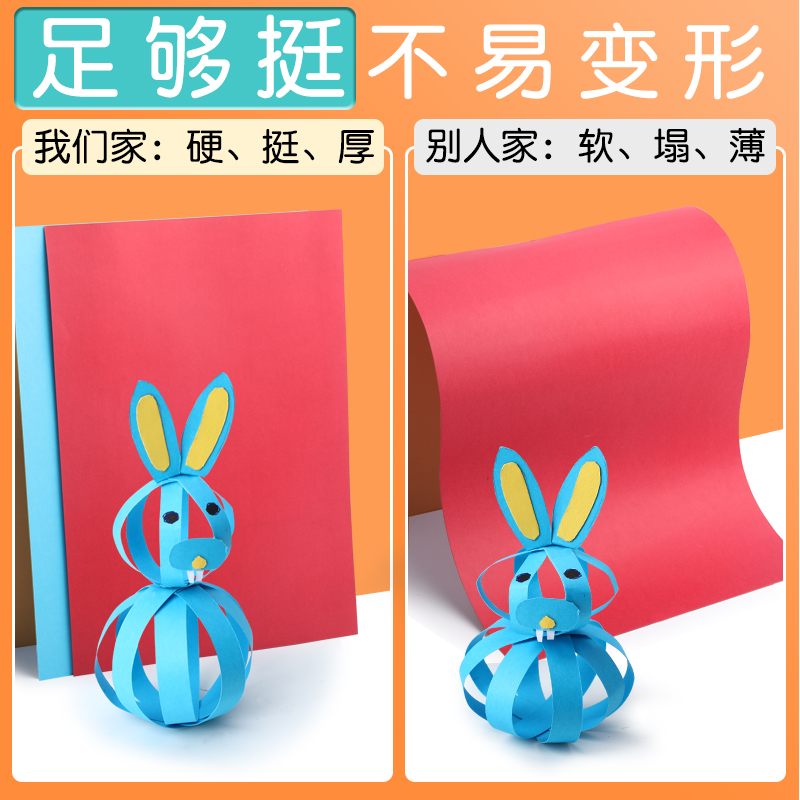 彩色手工纸硬卡纸彩纸厚硬幼儿园儿童制作材料纸学生画画diy色卡