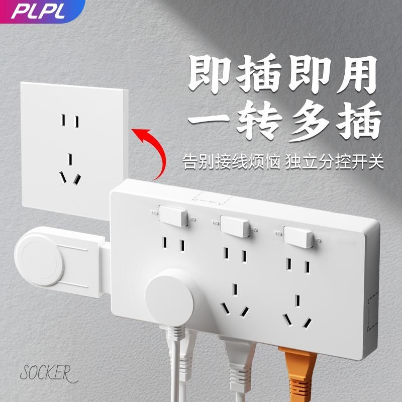 型明装转换插座多孔转换器扩展家用一转二三多位插,电子/电工,转换插头,淘宝优惠券,粉丝福利购,淘宝优惠卷
