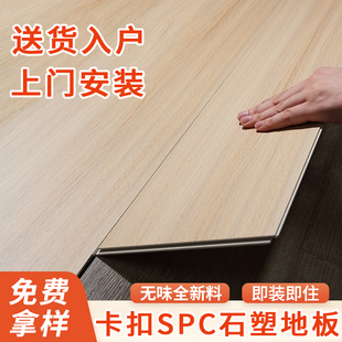 石塑地板家用铺卡扣式新型加厚无缝防水石晶锁扣木地板