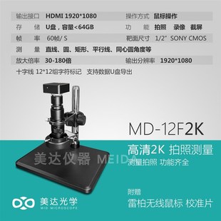 舜宇光学Z视频电子显微镜超工业相单筒显微镜测量