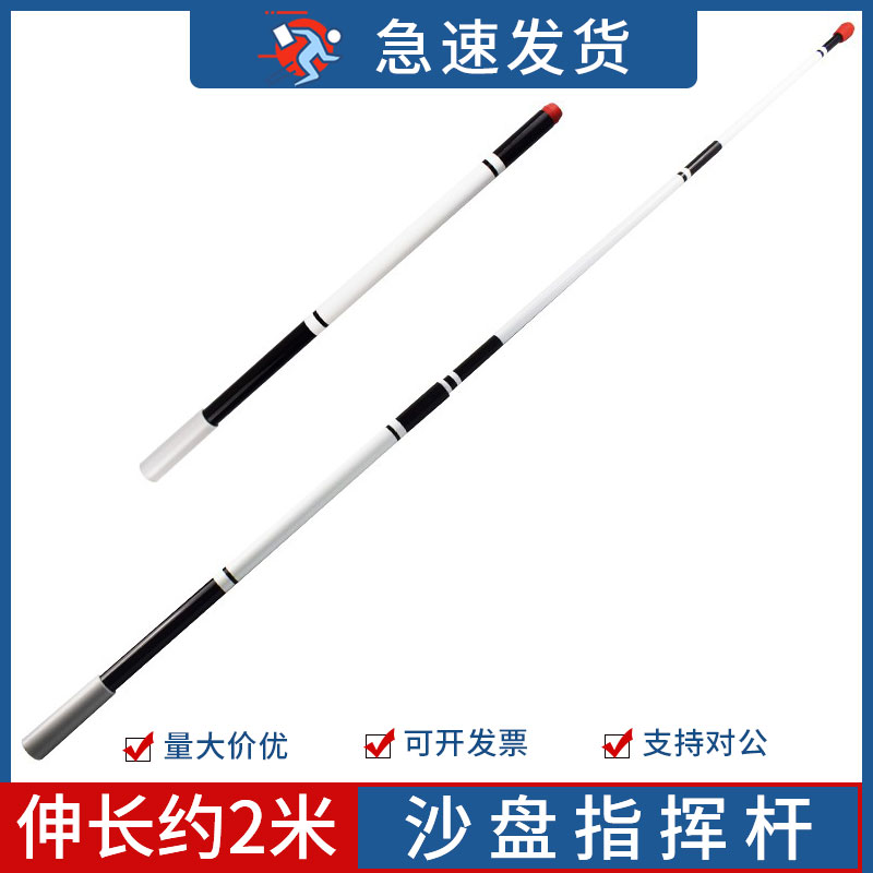 澄弘伸缩式教杆地形学教鞭2米沙盘棍教学指示杆指方向