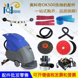 海星奥科奇O吸水胶条刮水皮条吸水管排水管刷盘针盘轮子电