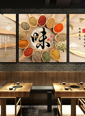 饭店包厢装饰画餐馆餐饮创意火锅店包间壁画五谷杂粮挂画