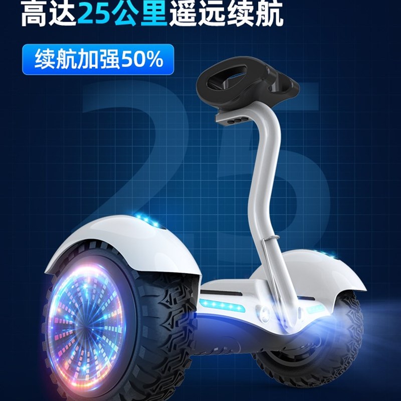 腿控平衡车智能带扶杆轮10寸儿童一两轮通用电动平行车