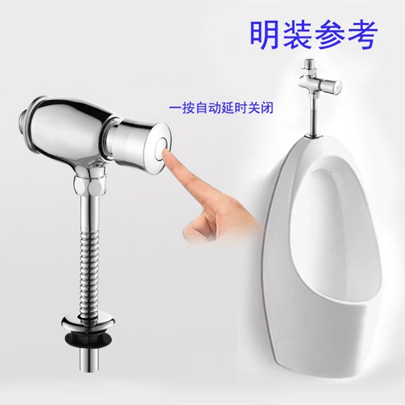 立新求精小便斗自闭是式延时冲洗男厕冲水器小便器便斗冲水