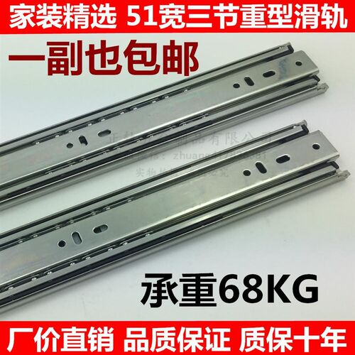 10寸 25cm三l节抽屉滑轨51宽重型工业导轨机柜货柜滑道大抽屉轨道