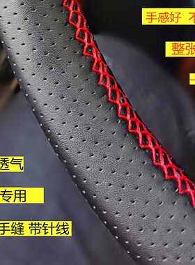 江淮格尔发A5W K3L K5X K6L K7帅铃Q6骏玲V6货车真皮方向盘套手缝