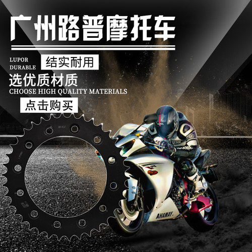 链牙链轮链盘牙盘大齿