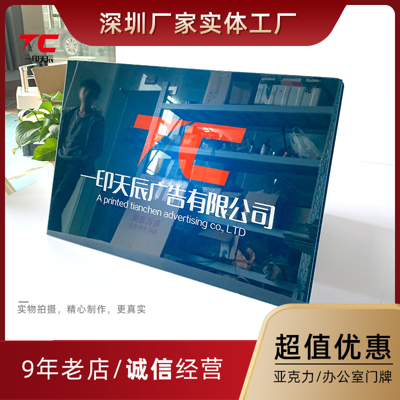 公司招牌定制u广告牌公司门牌办公室铭牌标牌企业牌匾展板,文具电教/文化用品/商务用品,标志牌/提示牌/付款码,淘宝优惠券,粉丝福利购,淘宝优惠卷