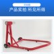 单摇臂摩车车架杜卡迪大魔鬼奥古斯塔拿铁展示架单边支架
