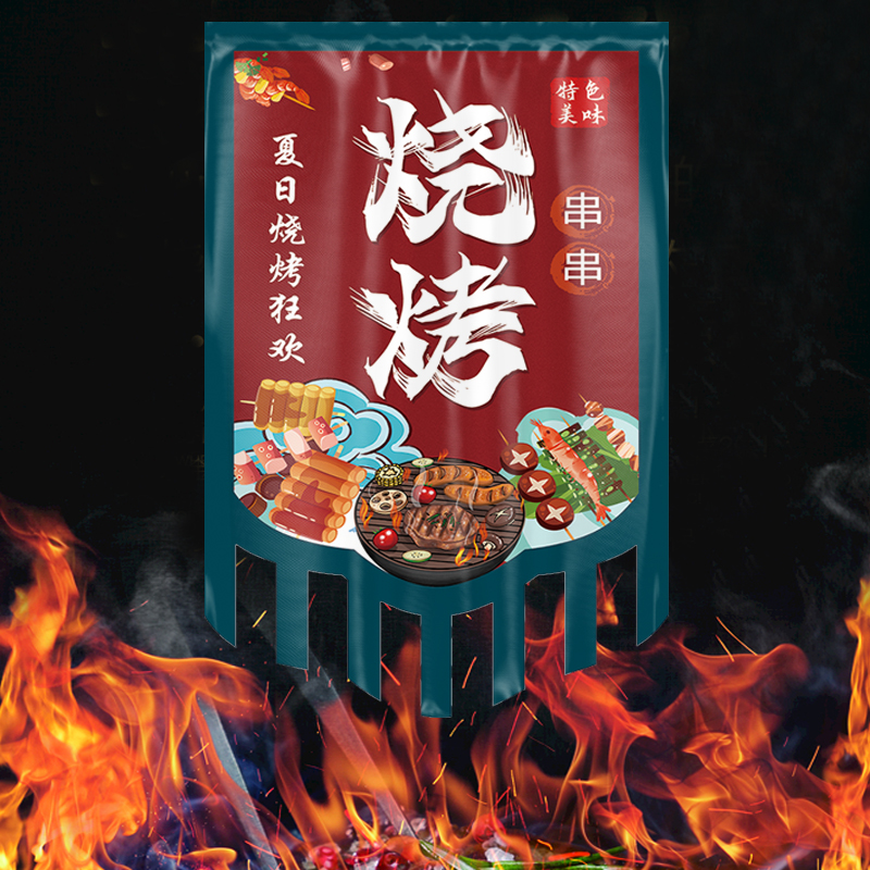 烧烤仿古旗定制烤串炸串广告旗制作夜市小吃街旗帜烧烤店装饰吊旗