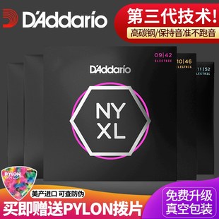 美产达达里奥 电吉他弦NL一根装七八弦琴弦9 碳素钢镀镍
