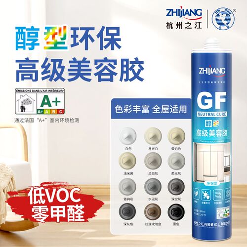 杭州之江金鼠GF醇彩环保胶踢脚线墙布收边门缝柜子密封玻璃胶