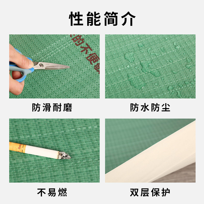 地膜装修地面保护膜防尘加厚耐磨喷漆一次性地板瓷砖铺地防护垫,家装主材,防潮膜（地板膜）,淘宝优惠券,粉丝福利购,淘宝优惠卷