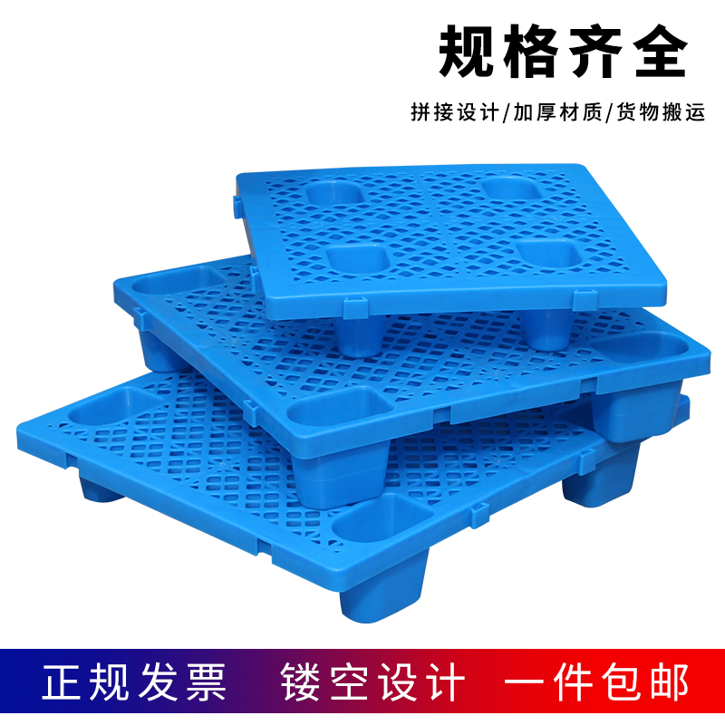 塑料拼接防潮垫板叉车托盘超市地堆栈板储货物卡板垫仓板仓库地垫