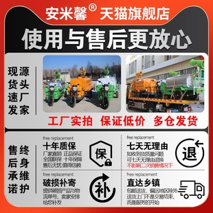 安米馨电动三轮洒水车工地用环保雾炮除尘小型新能源高压洗车