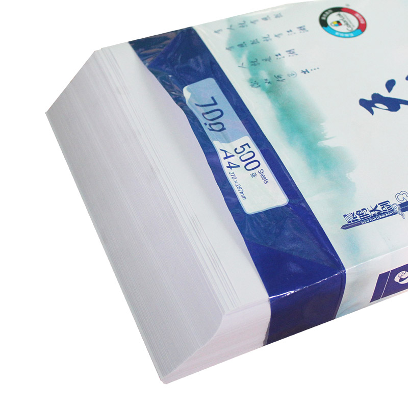 晨鸣 天剑 A4复印纸打印白纸 70g g办公用品纸整箱8包装