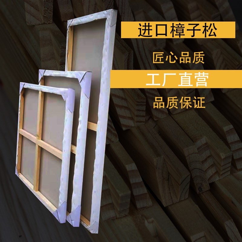 雨露亚麻油画框定制亚麻带布框成品油画框带布空白画布框丙烯布板
