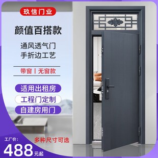 入户门带气窗通风防盗门家用钢质农村楼房室内外进户门工程单门