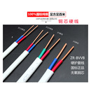 重鸽牌铜芯护线白色二芯平行线软电缆2 平方