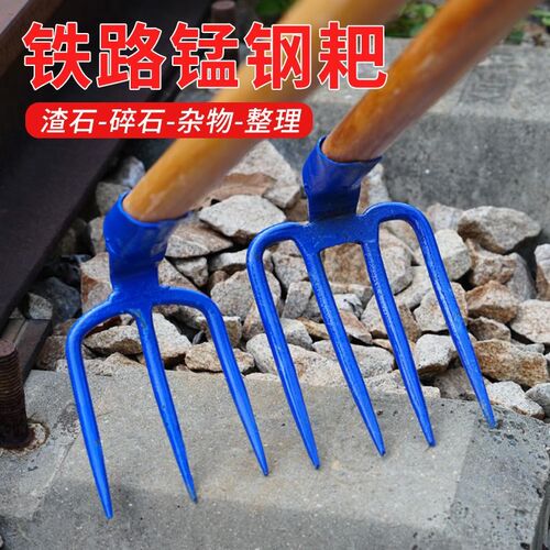 铁路工具加厚四齿耙扒石子翻地轨道施工用道耙道渣钢制耙子