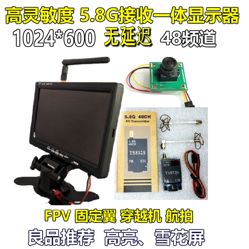 5.G图传fpv接收显示器航拍高亮雪花屏装植保穿越机塔吊车遥控