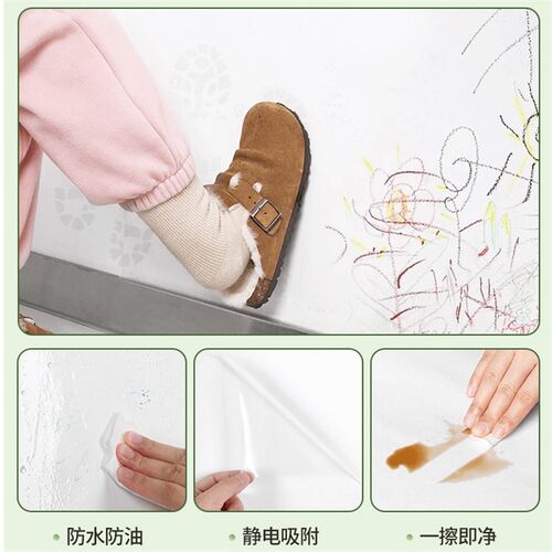 下单立减孩子小孩超大尺寸静电墙面保护膜乳胶漆白墙