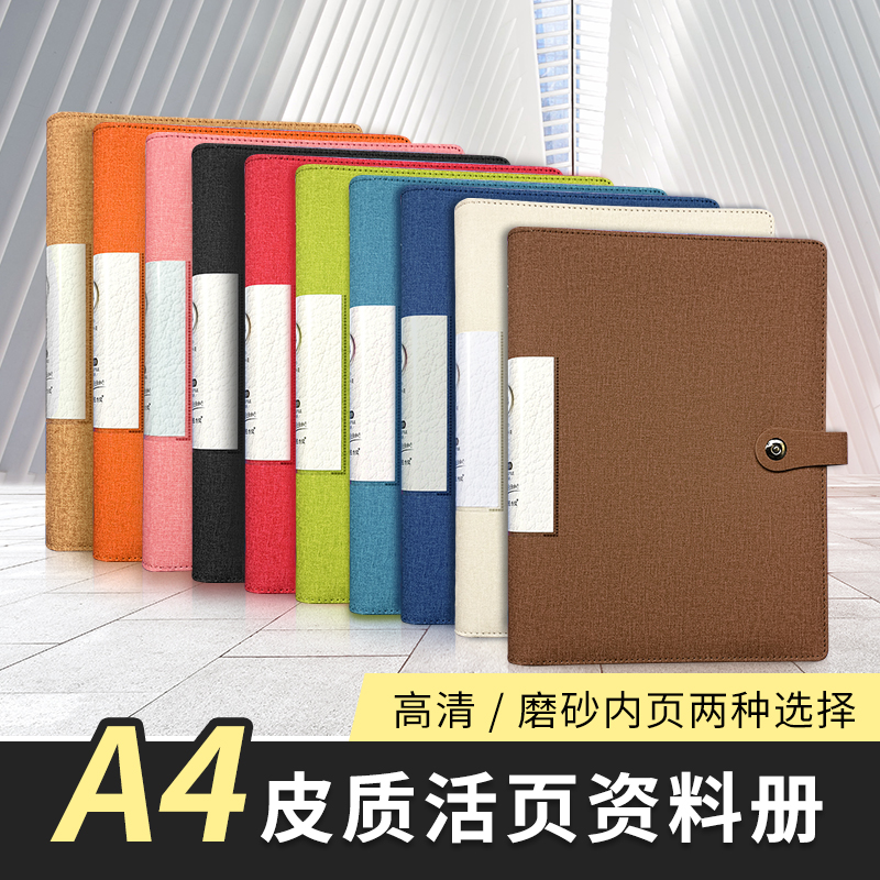 活页文件册A4多层文件夹 高清内页 透明资料册插页歌谱夹a4纸收纳