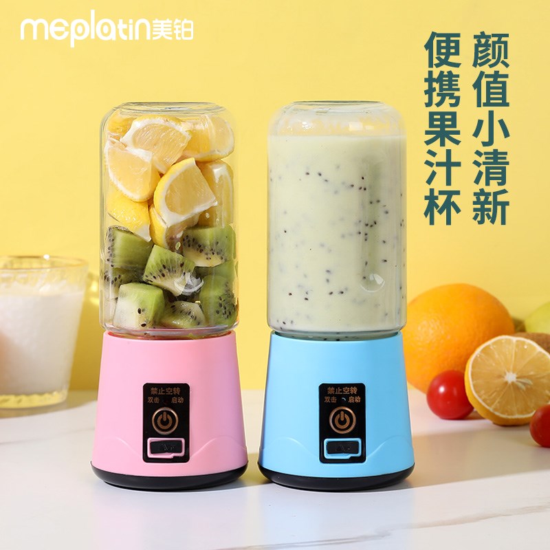 升级10叶钢刀美铂果蔬榨汁机小型便携家用炸果汁机迷你学生榨汁杯