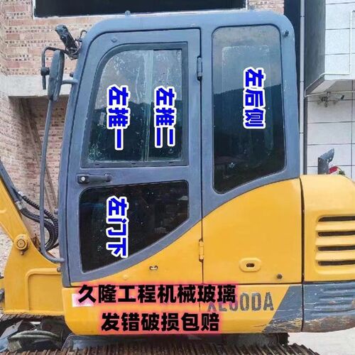徐工挖掘驾驶室玻璃前风左推拉后侧后右大天