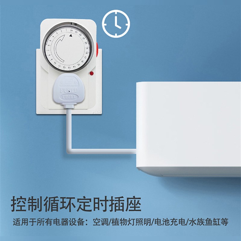 港版定时插座2小时自动断电循环定时开关英标智能节能计时器