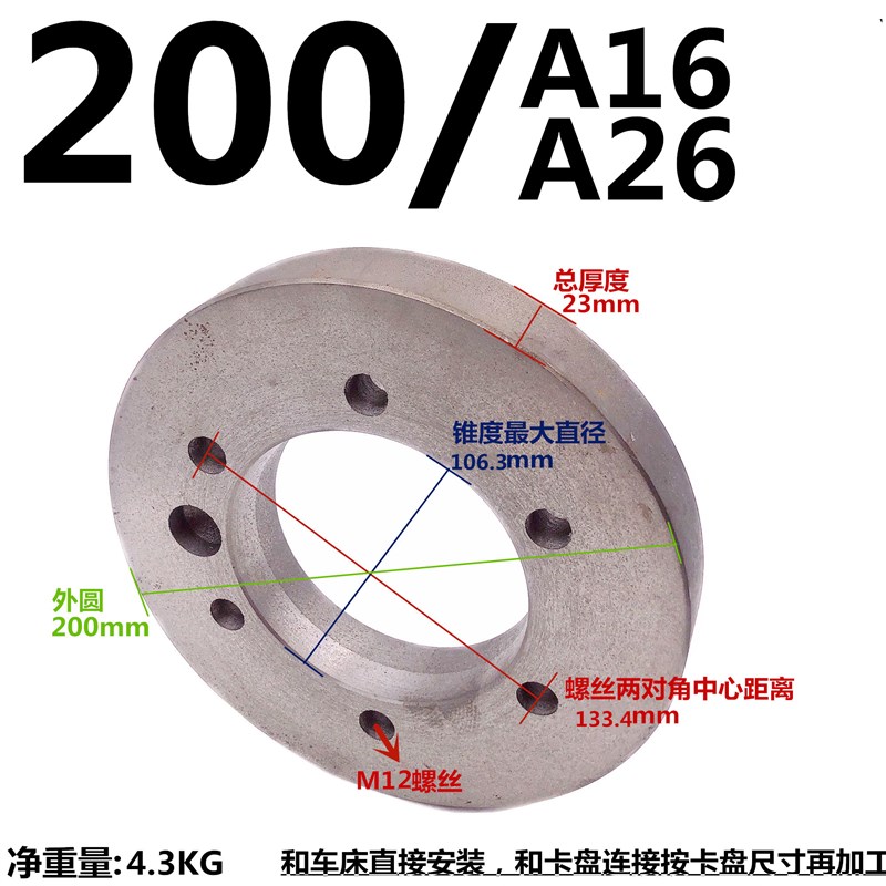 新款车床法兰盘三爪四爪卡盘型连接盘过渡盘图片