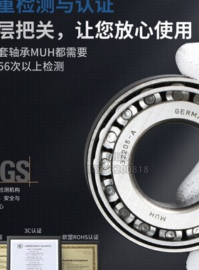 德国MUH圆锥滚子轴承92222