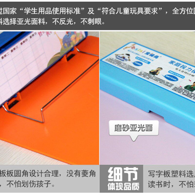 宝视亮护眼矫姿写字板预防近视坐姿矫正器儿童学习学生视力保护器